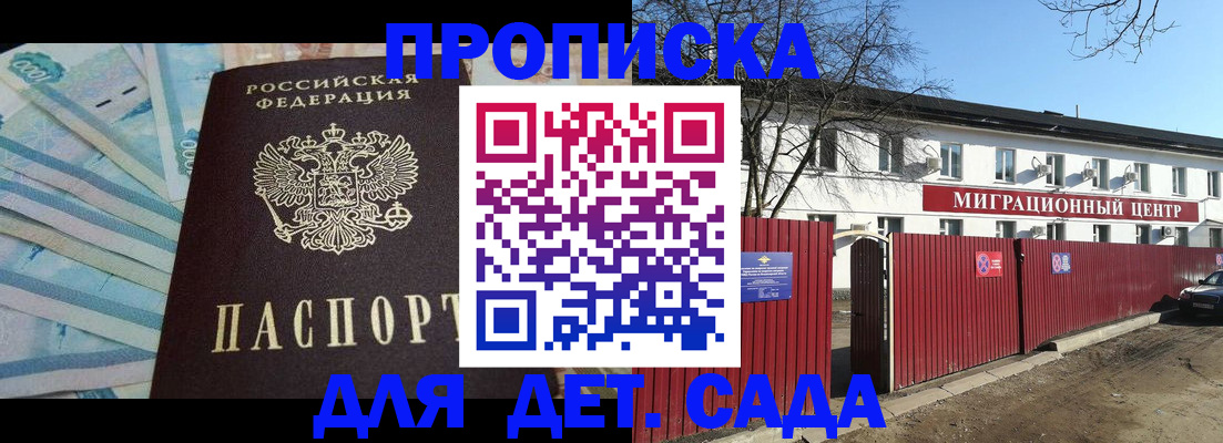 временная регистрация надежно в Татарстане